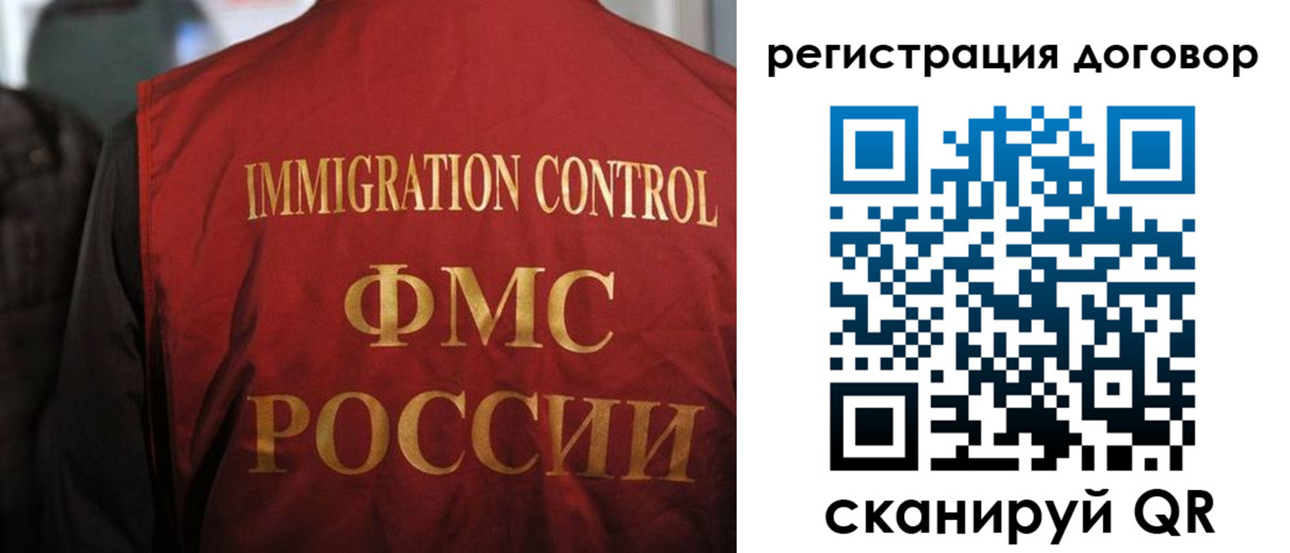 прописка иностранных граждан в Котовске