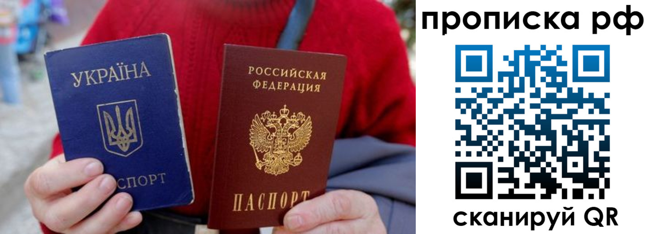 где прописаться в Котовске