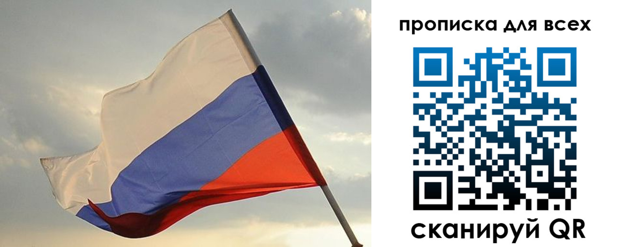 прописка в квартире в Котовске