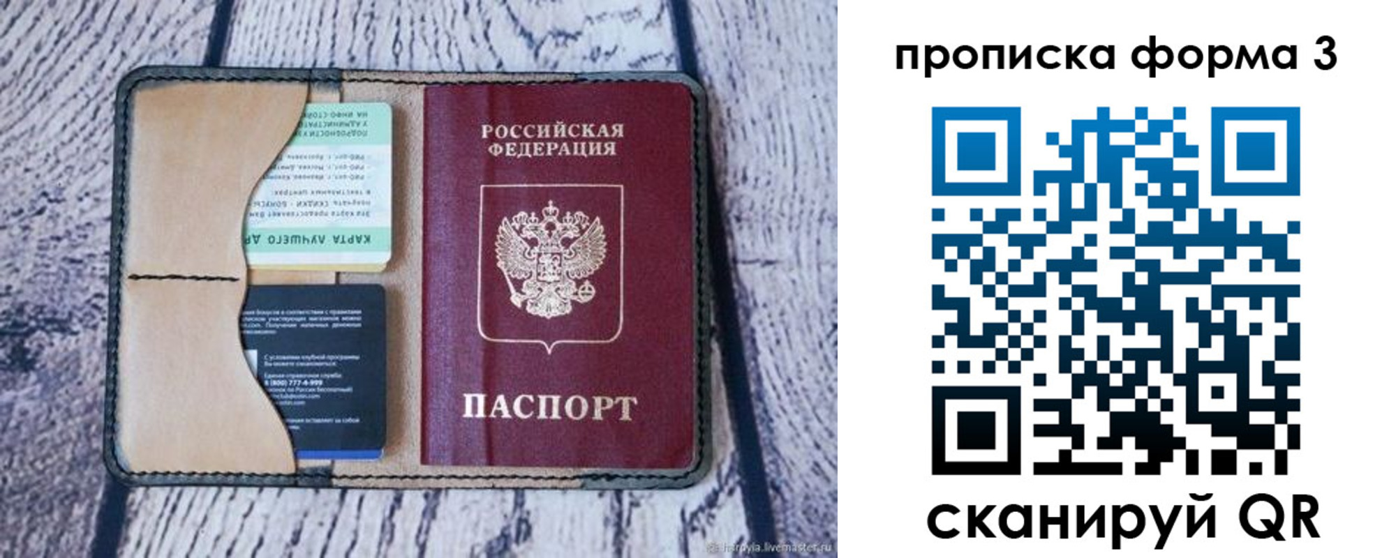 миграционный учет в Котовске