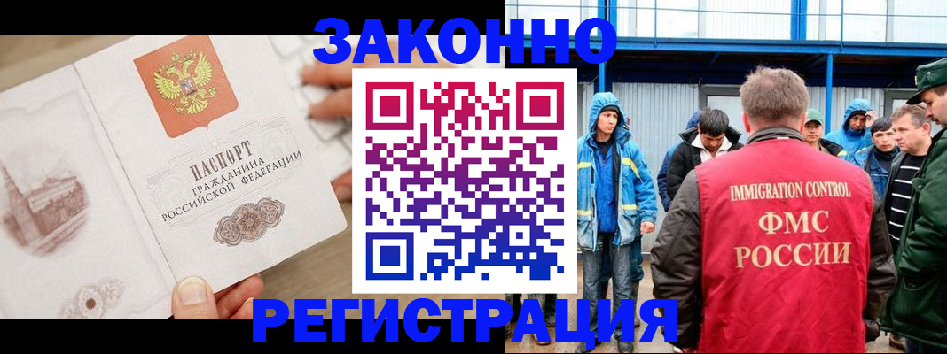 временная регистрация надежно в Котовске