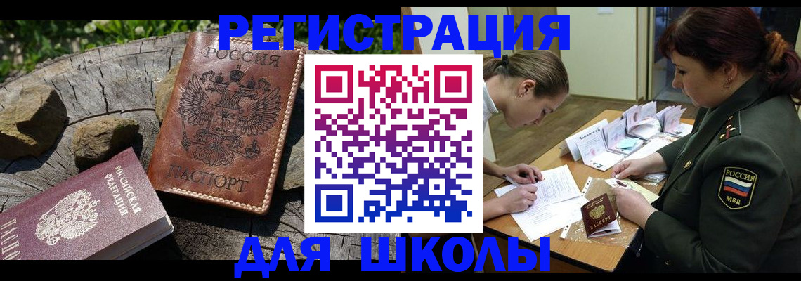 временная регистрация в квартире в Котовске