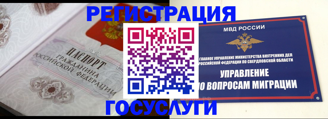 регистрация для дет. сада в Котовске