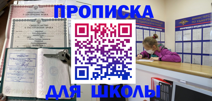 временная регистрация недорого в Котовске