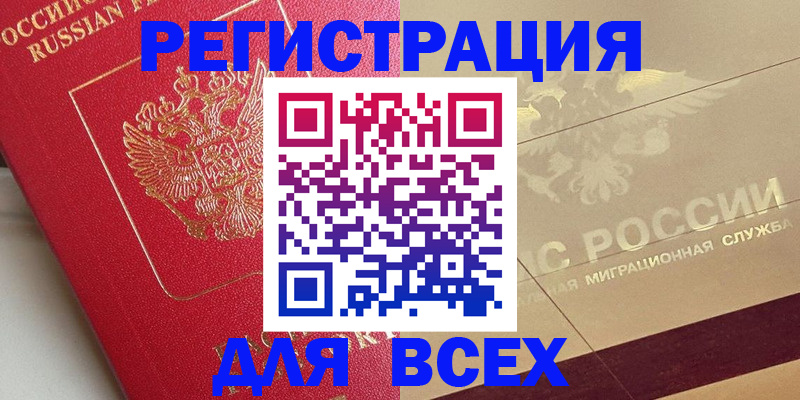 найти адрес прописки в Котовске