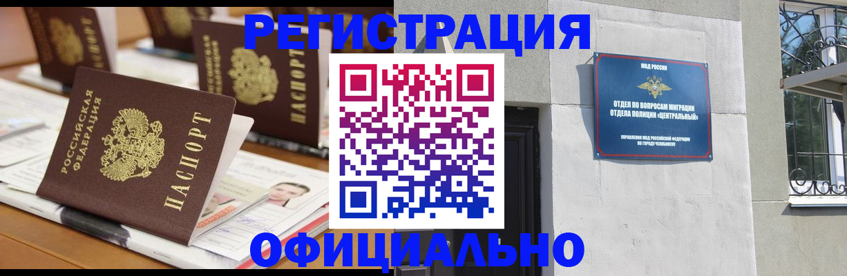 где прописаться в Котовске