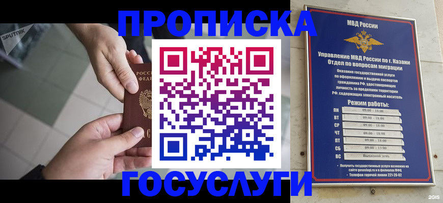 временная регистрация собственник в Котовске