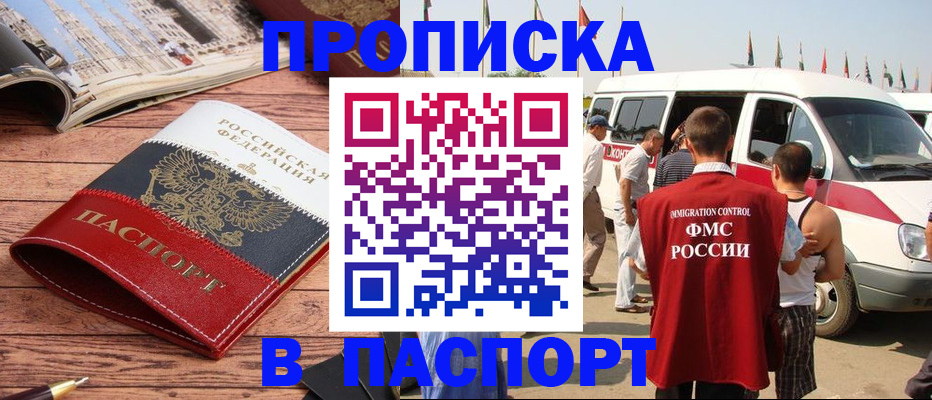 регистрация в Котовске