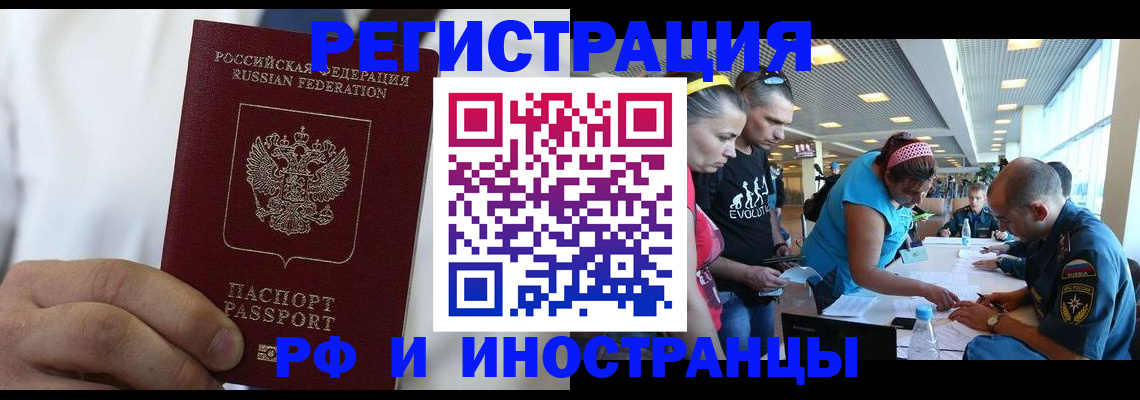 купить прописку в Котовске